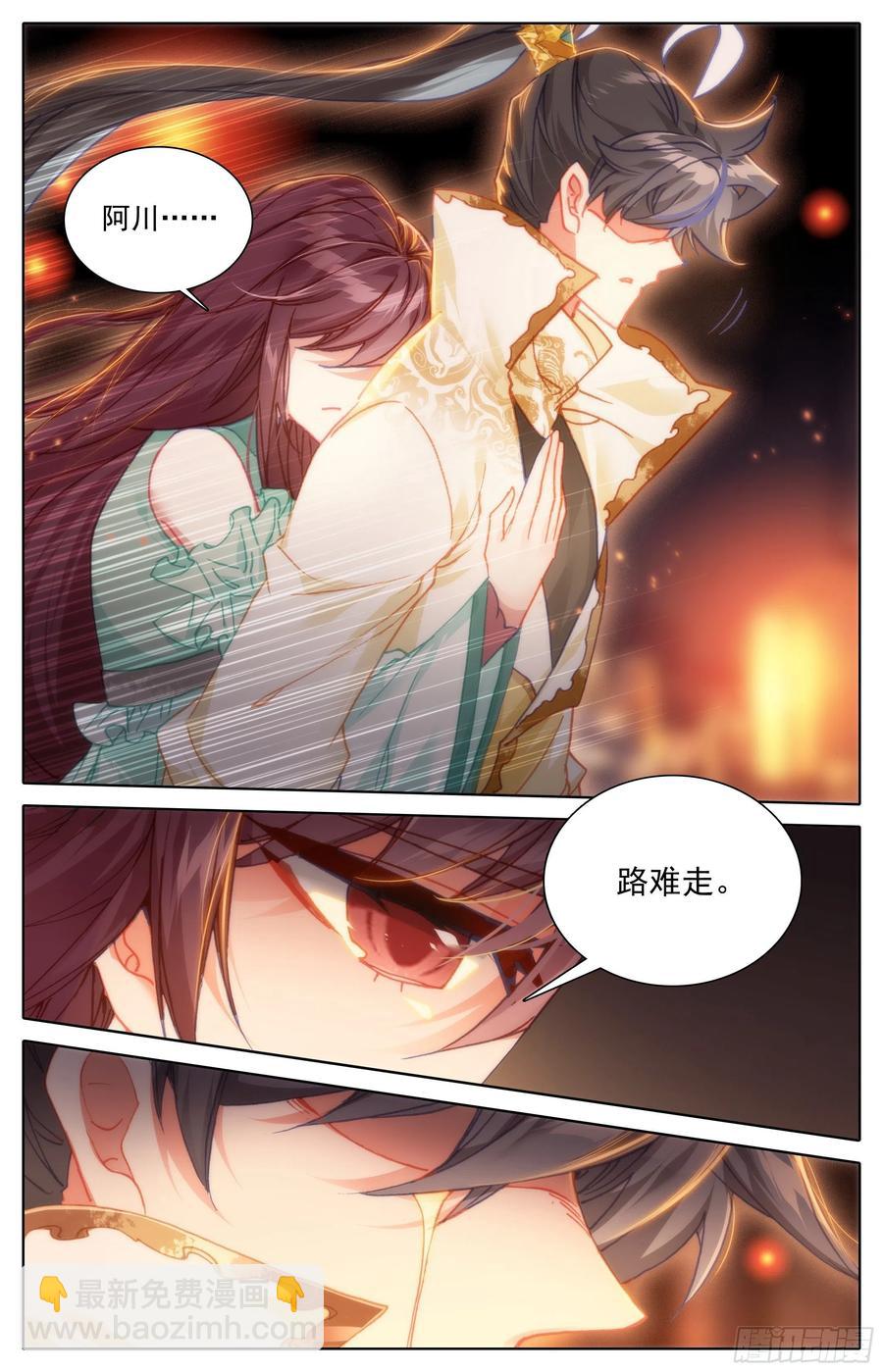 撕裂黑夜的光7