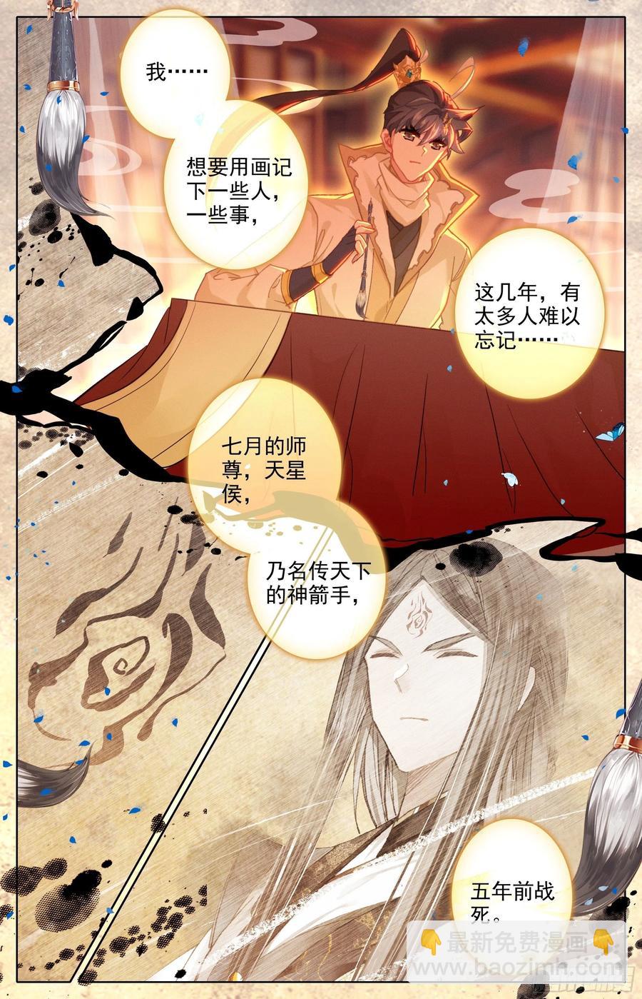 撕裂黑夜的光9