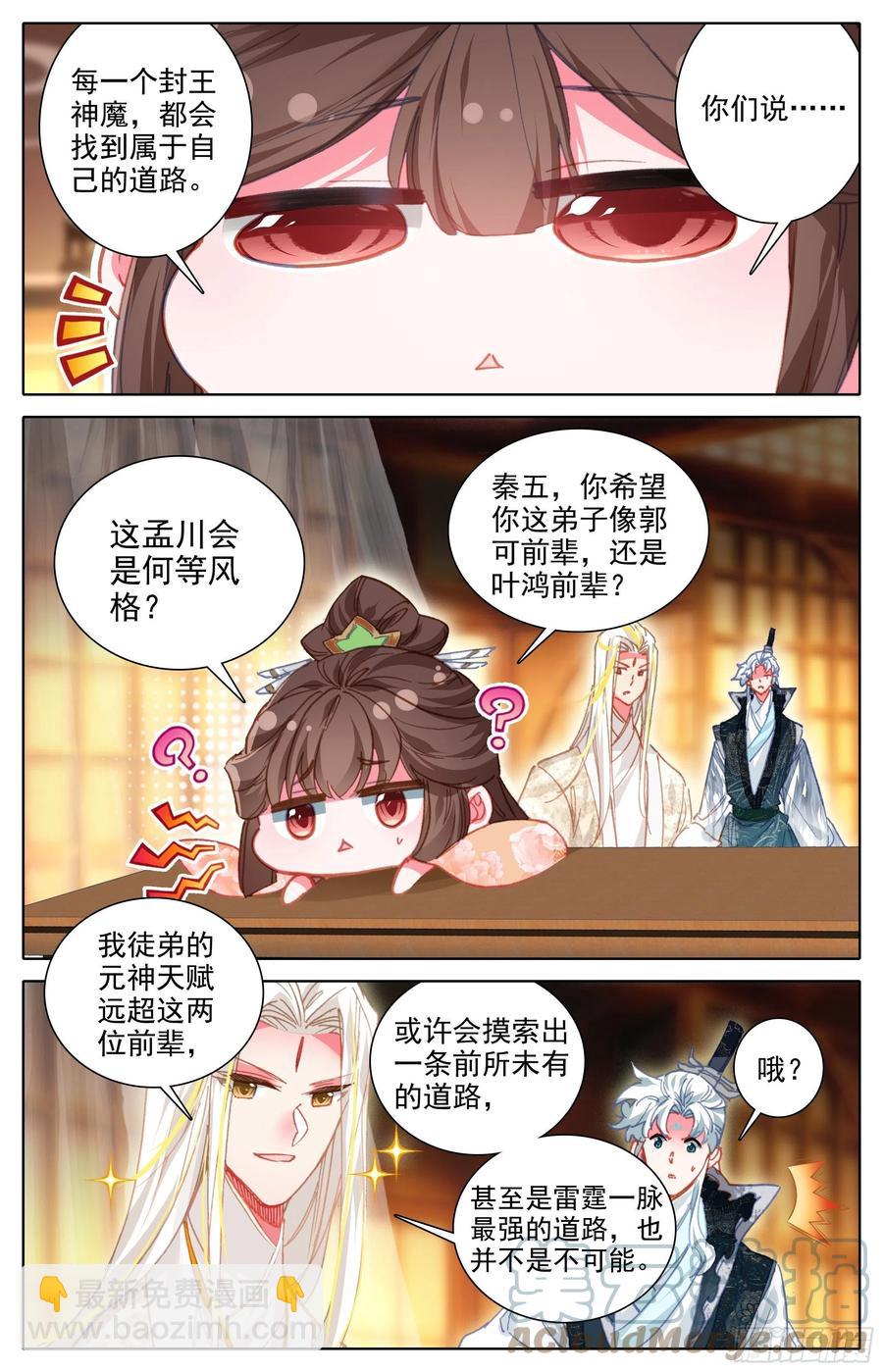 无间领域14