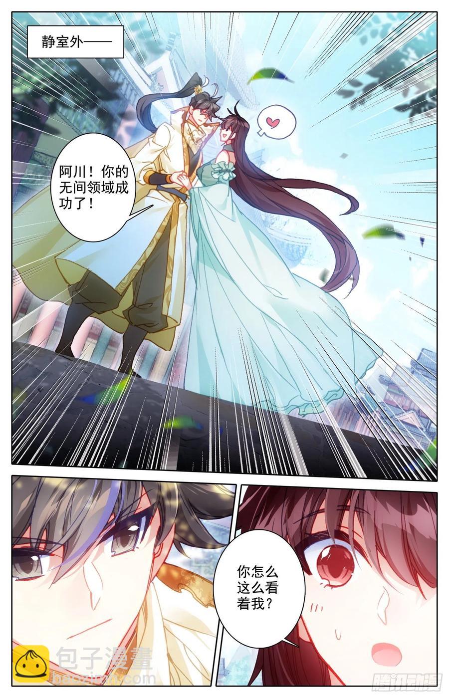 沧元祖师1