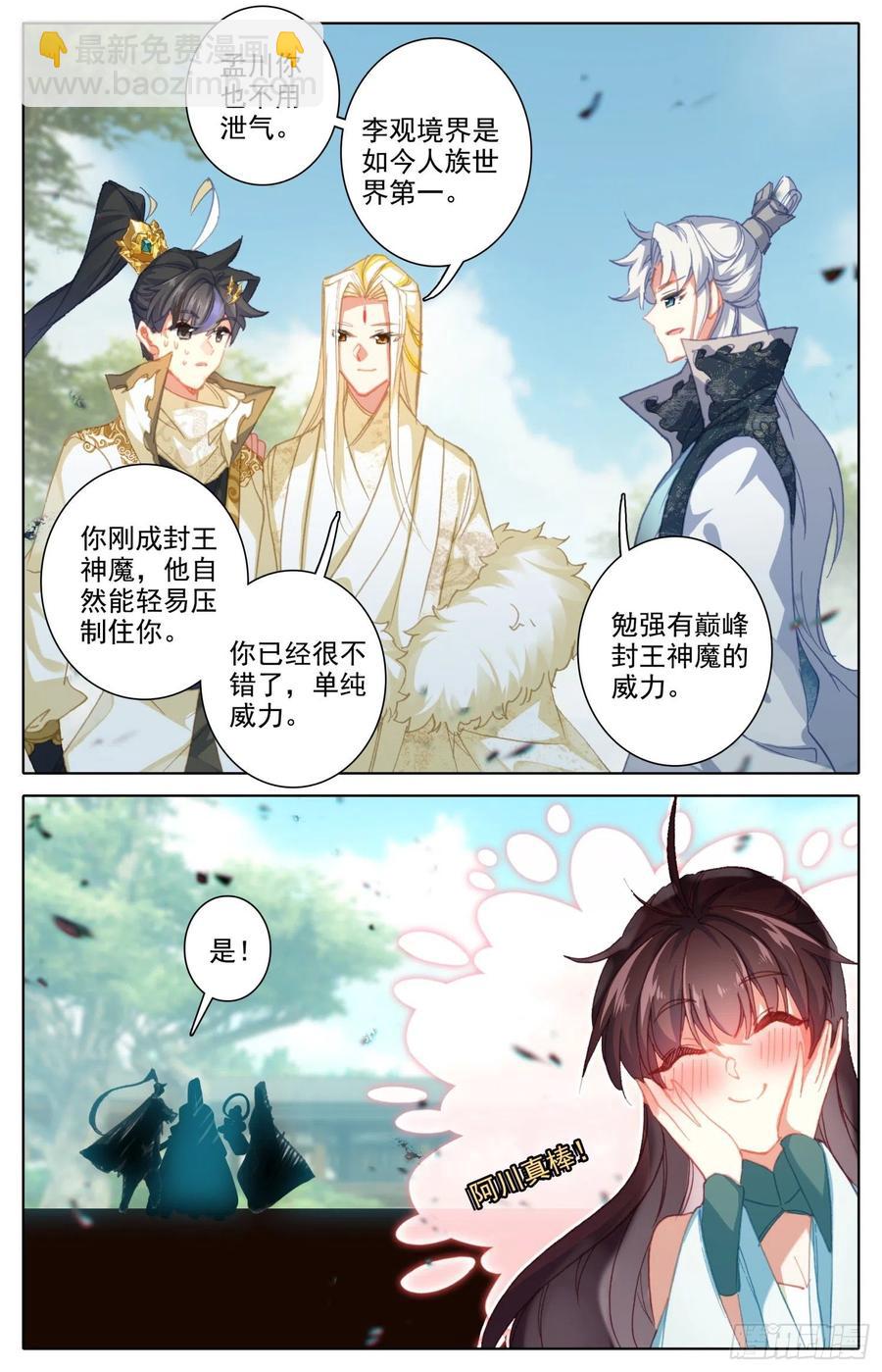 沧元祖师11