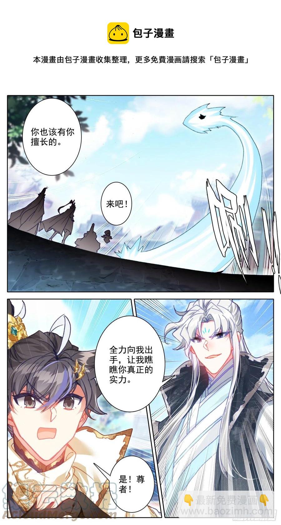 沧元祖师4