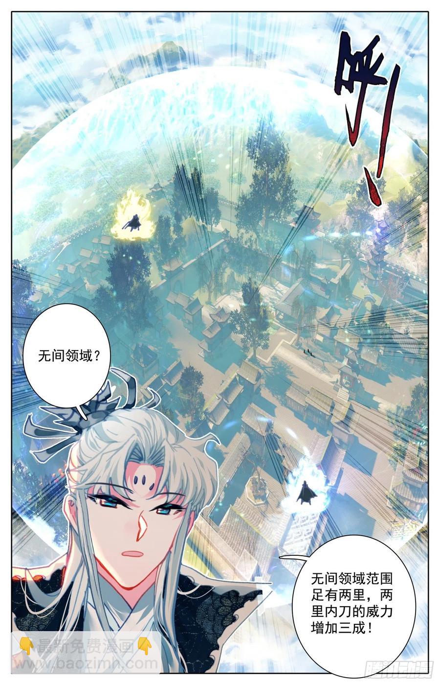 沧元祖师5