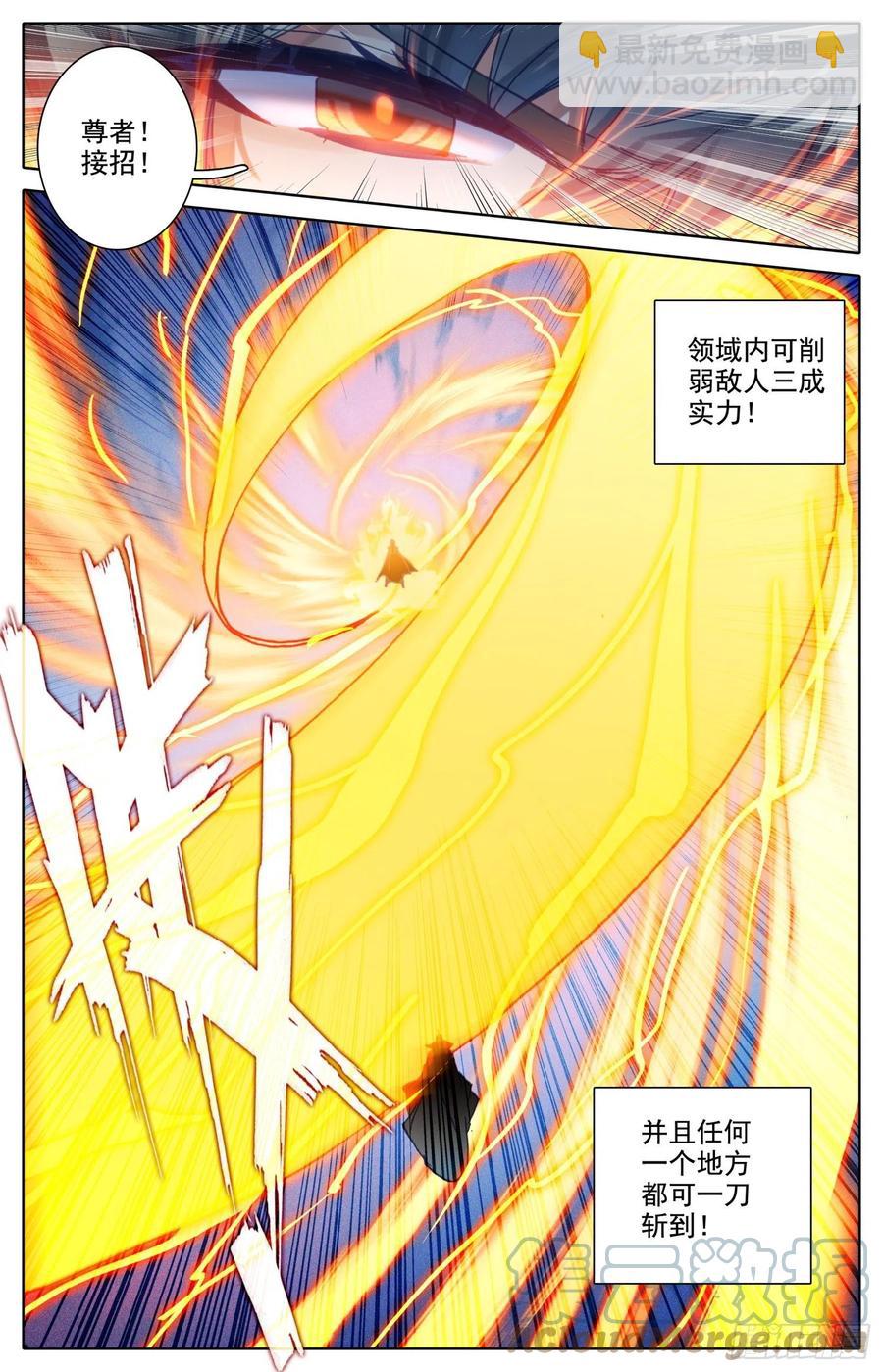沧元祖师6