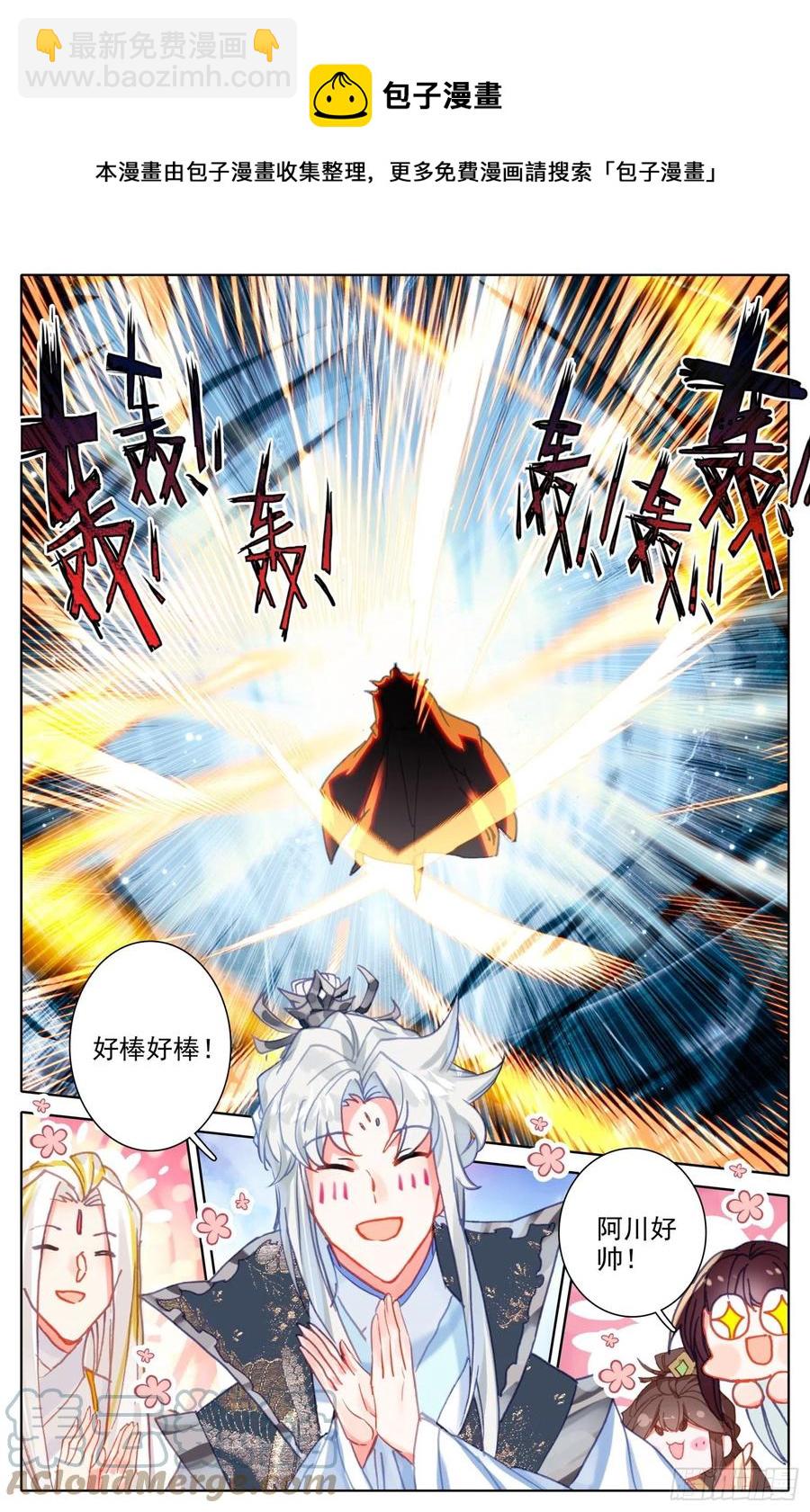 沧元祖师8