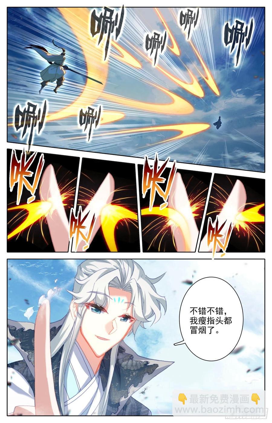 沧元祖师9