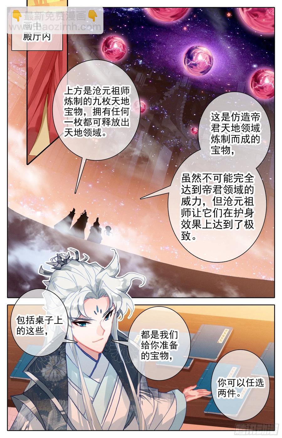 劫境大能1