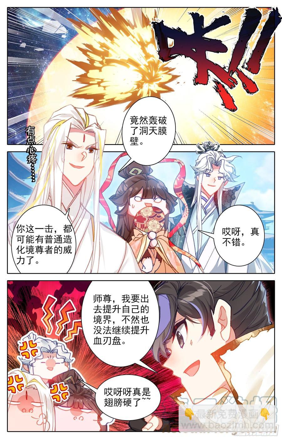 劫境大能10
