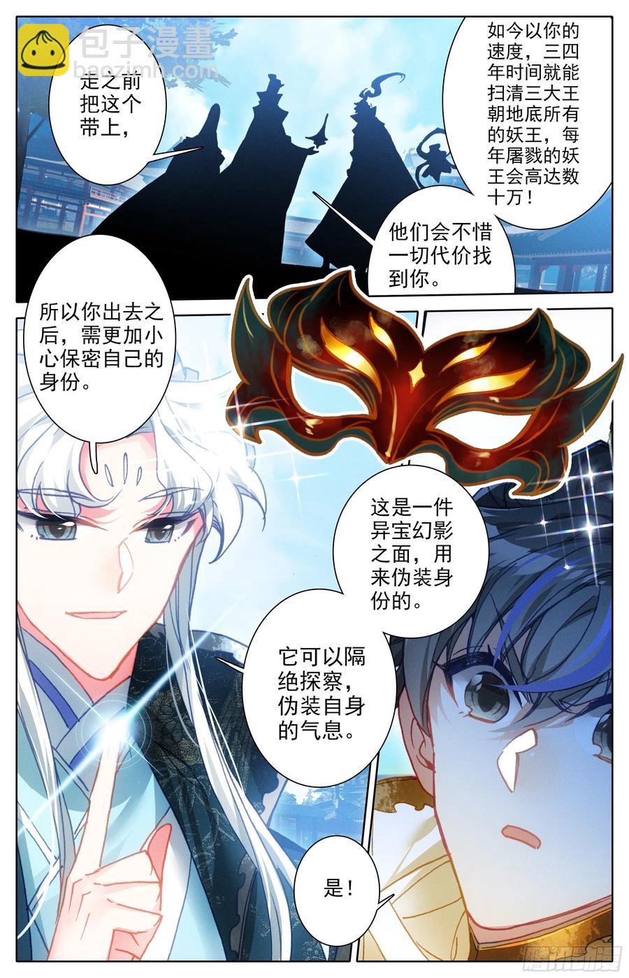 劫境大能11