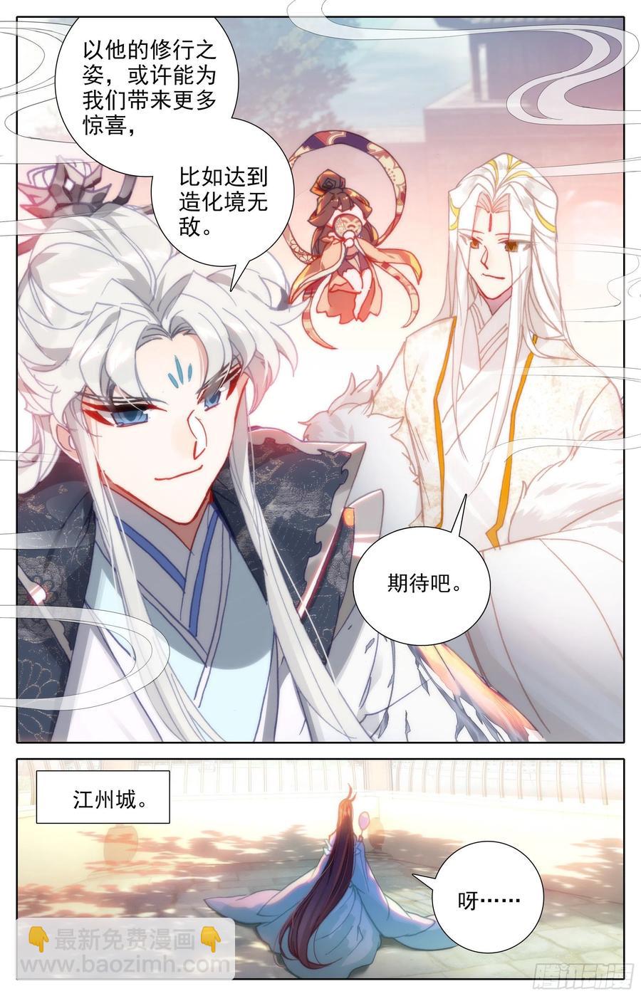 劫境大能13