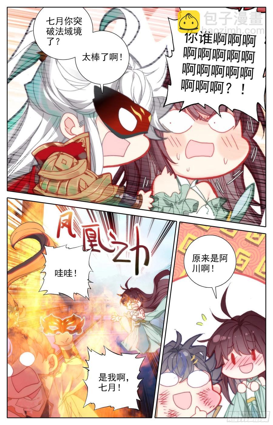 劫境大能15