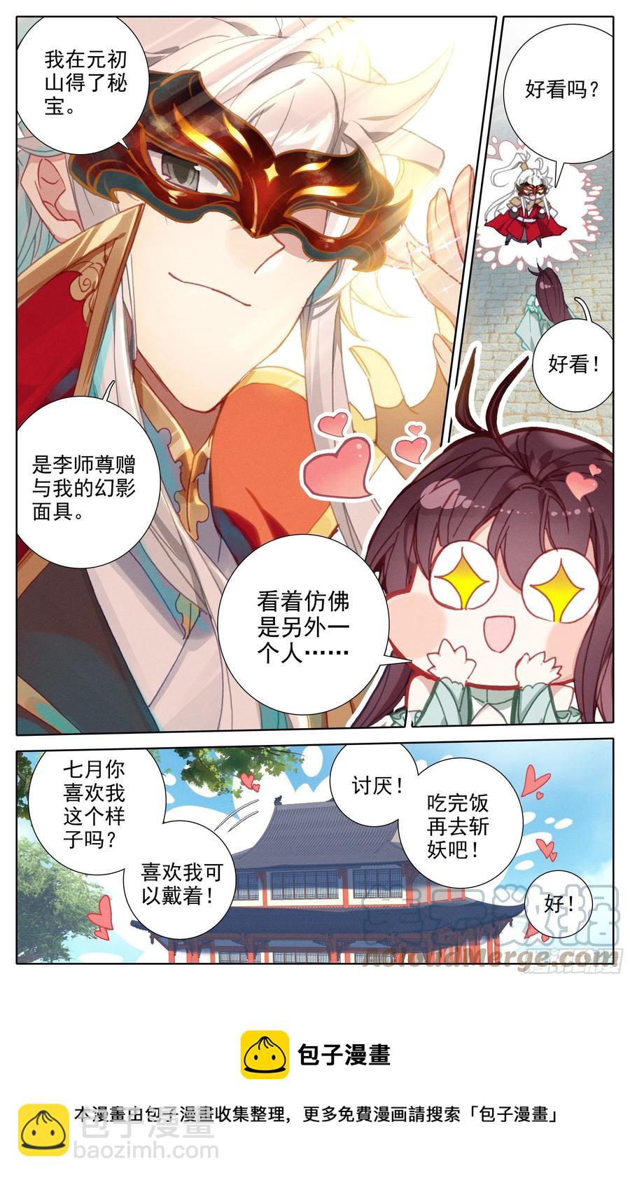 劫境大能16