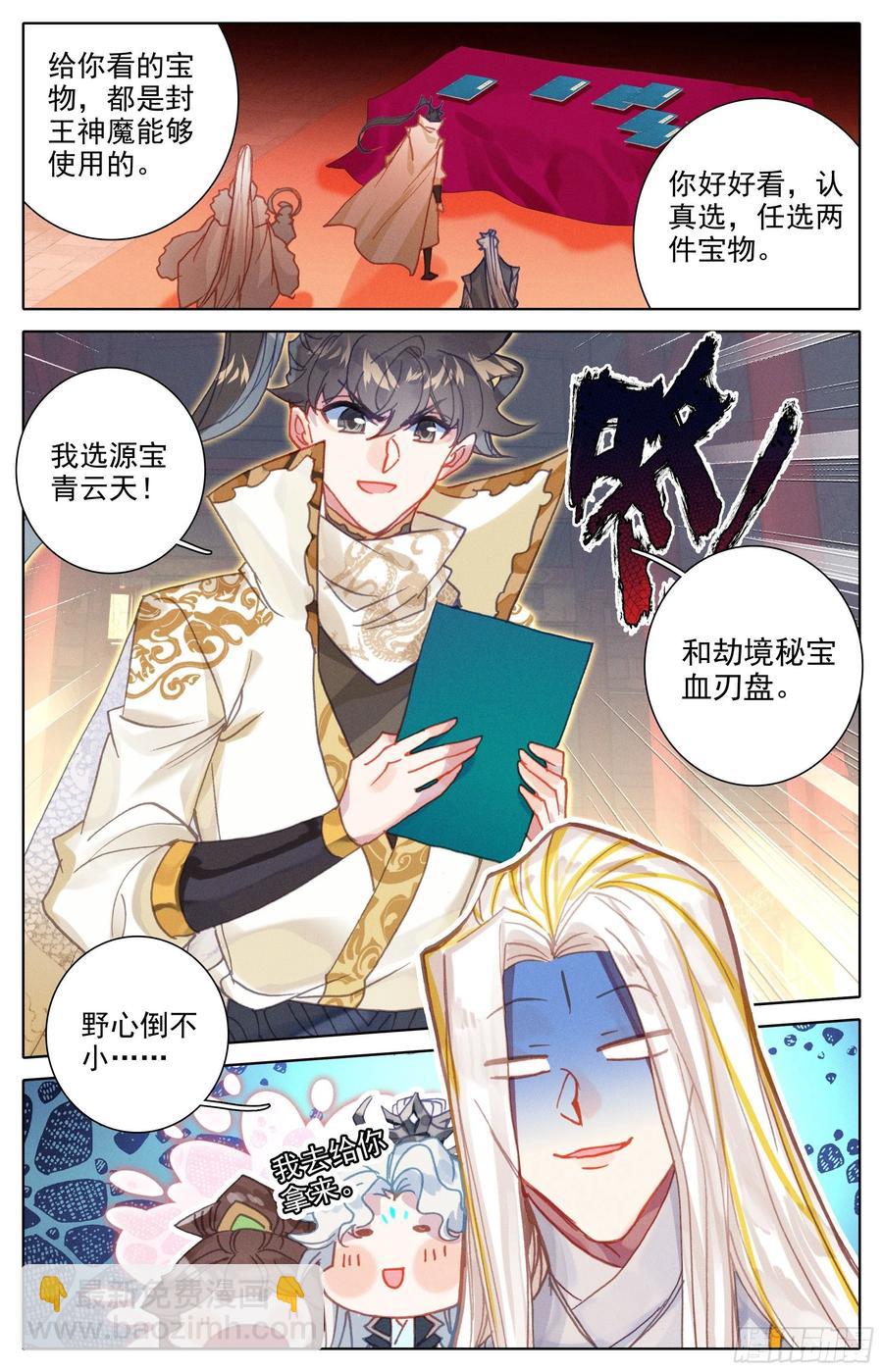 劫境大能5