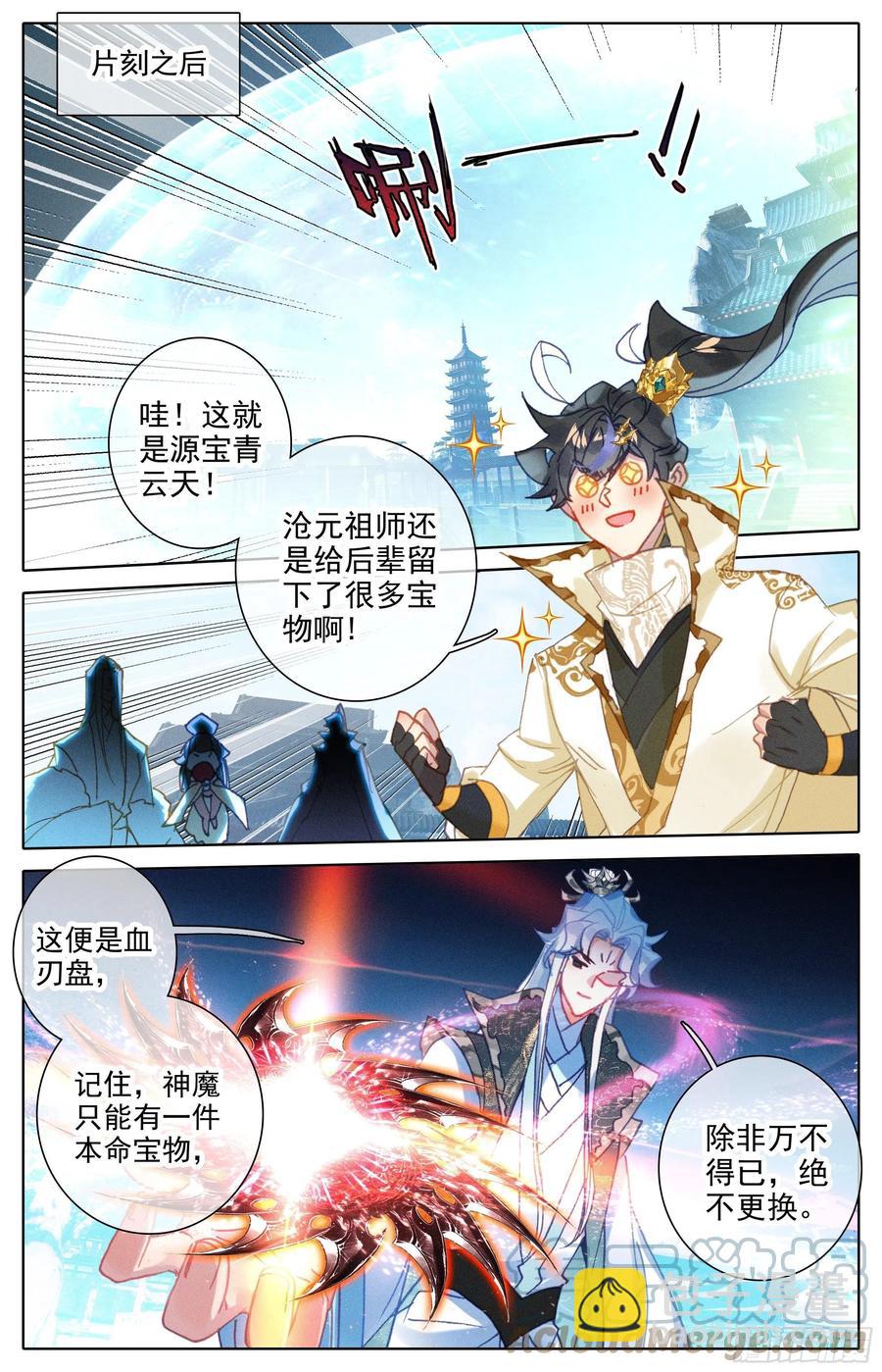 劫境大能6