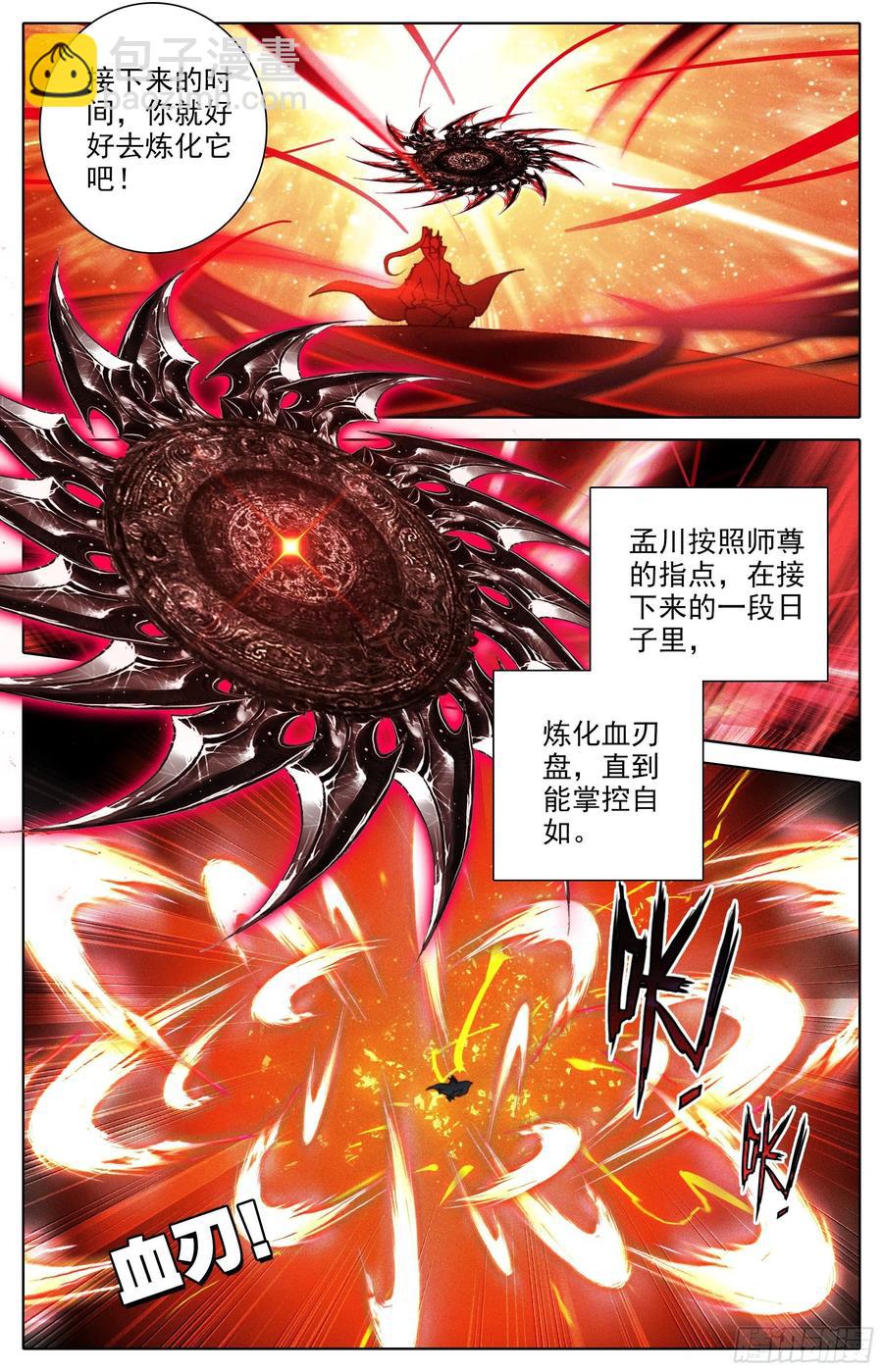 劫境大能7