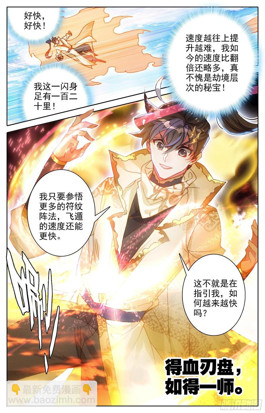 劫境大能9