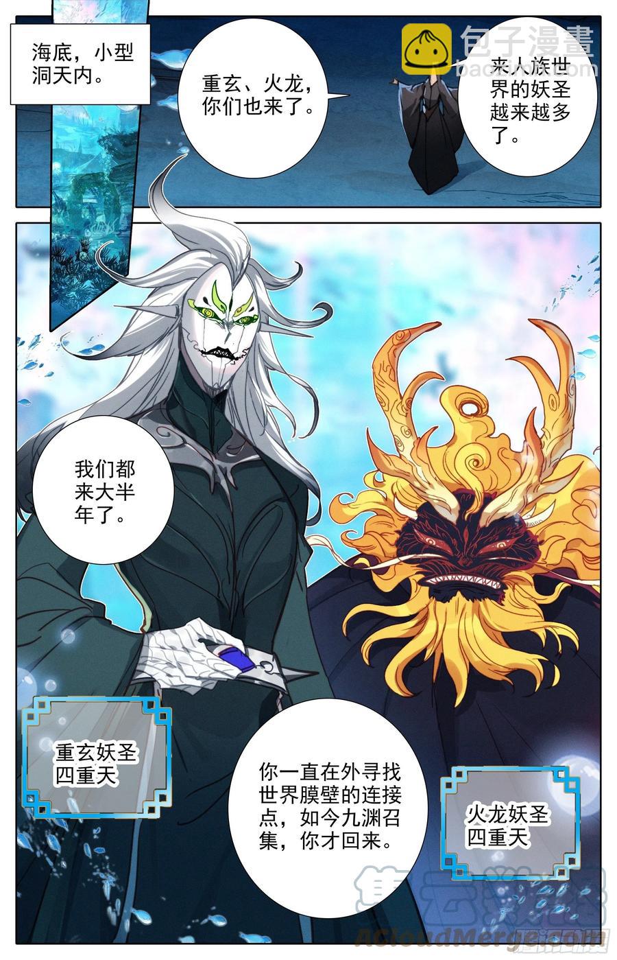 密谋10