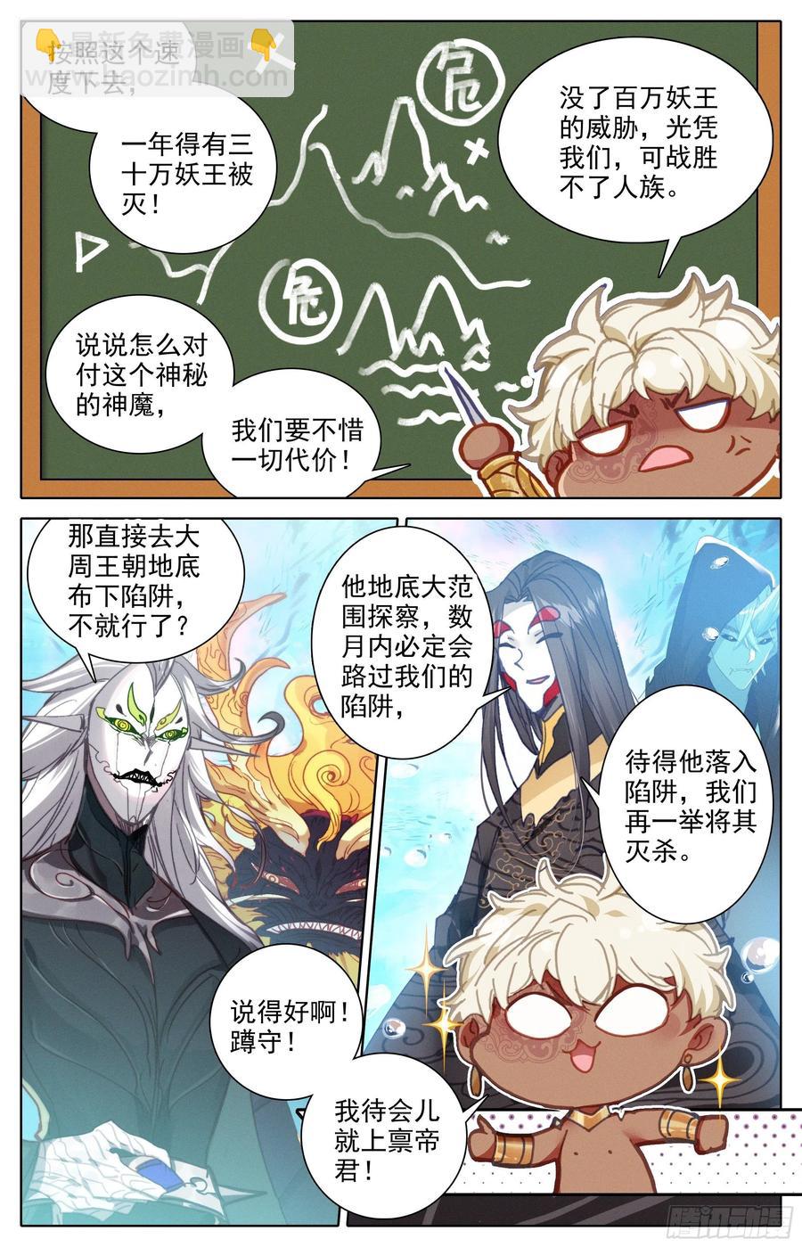 密谋13