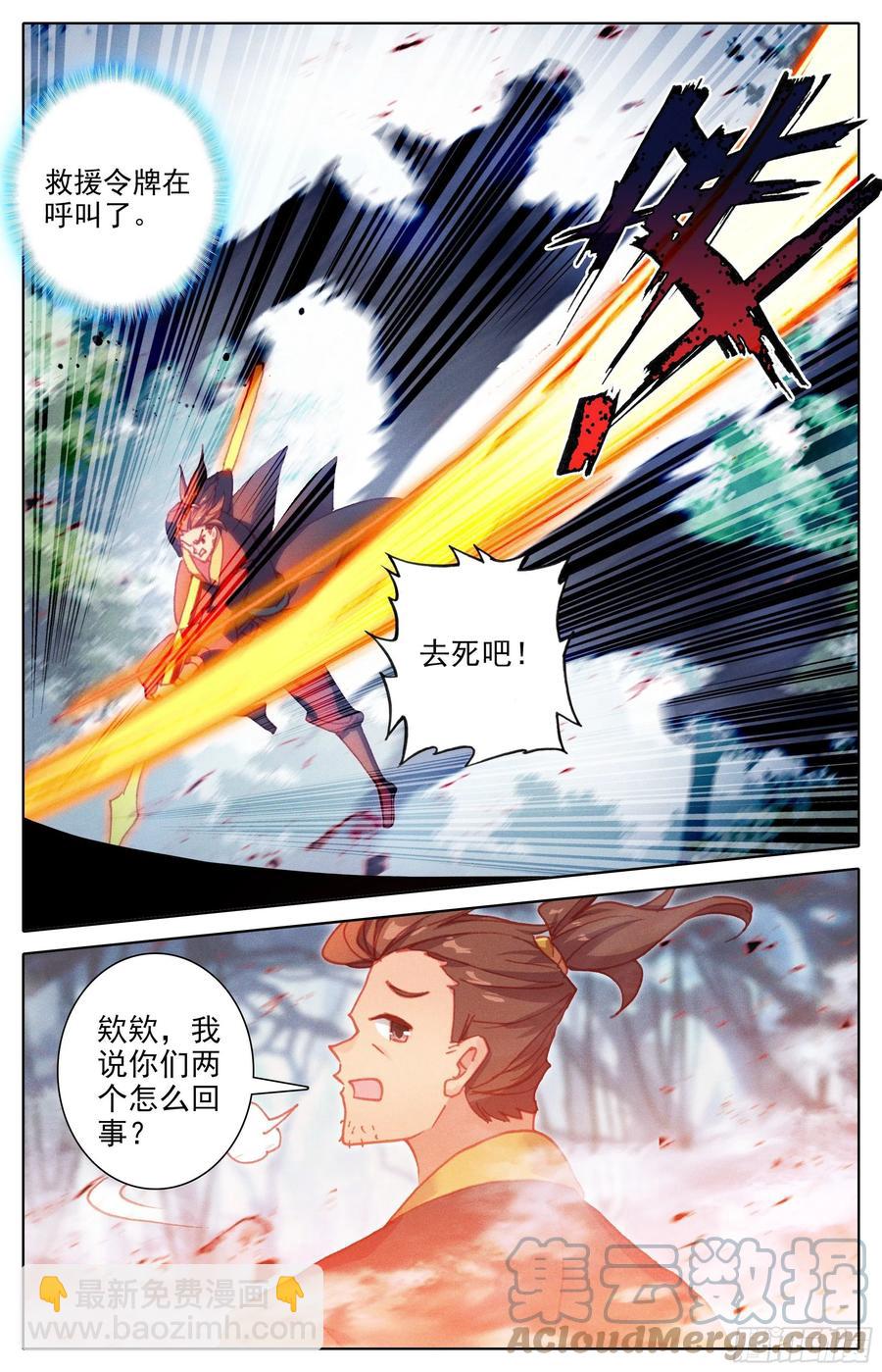 密谋2