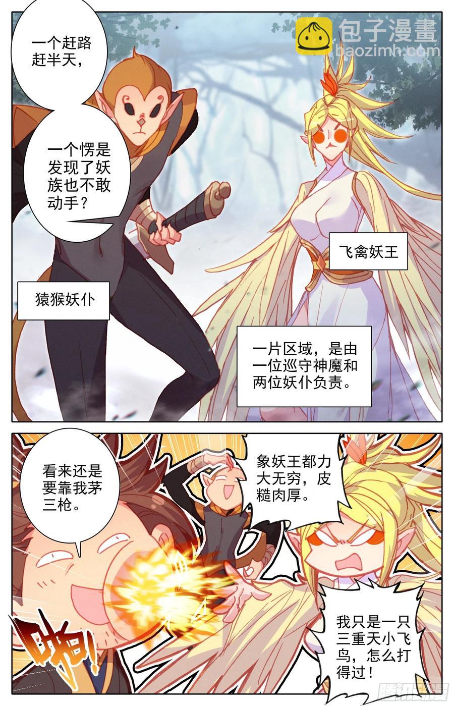 密谋3
