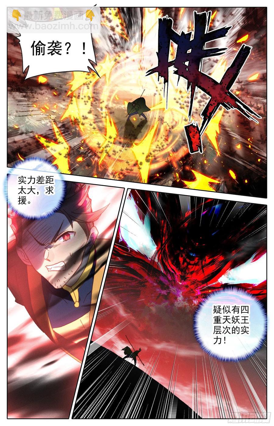 密谋5