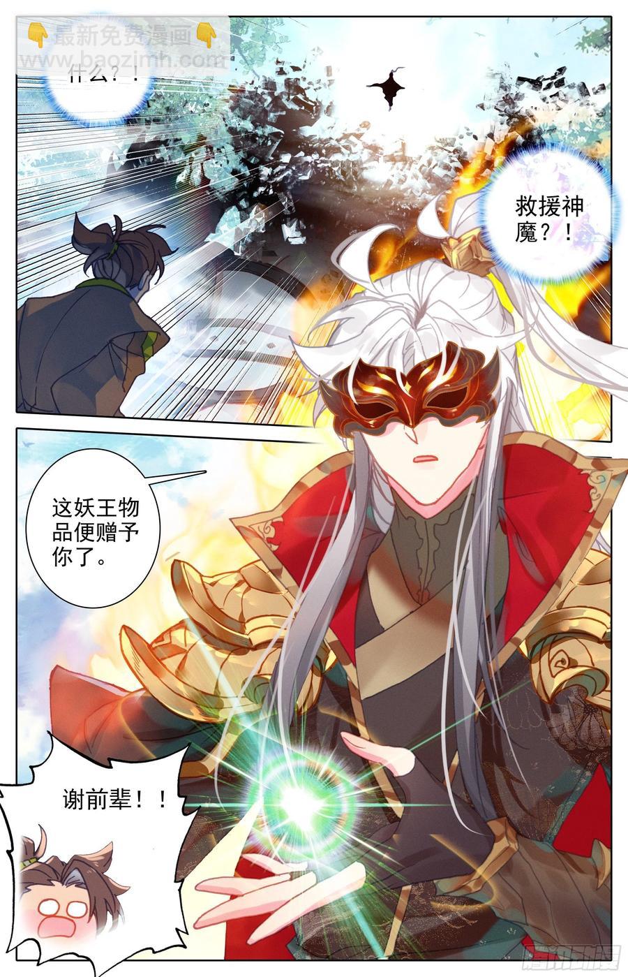 密谋7