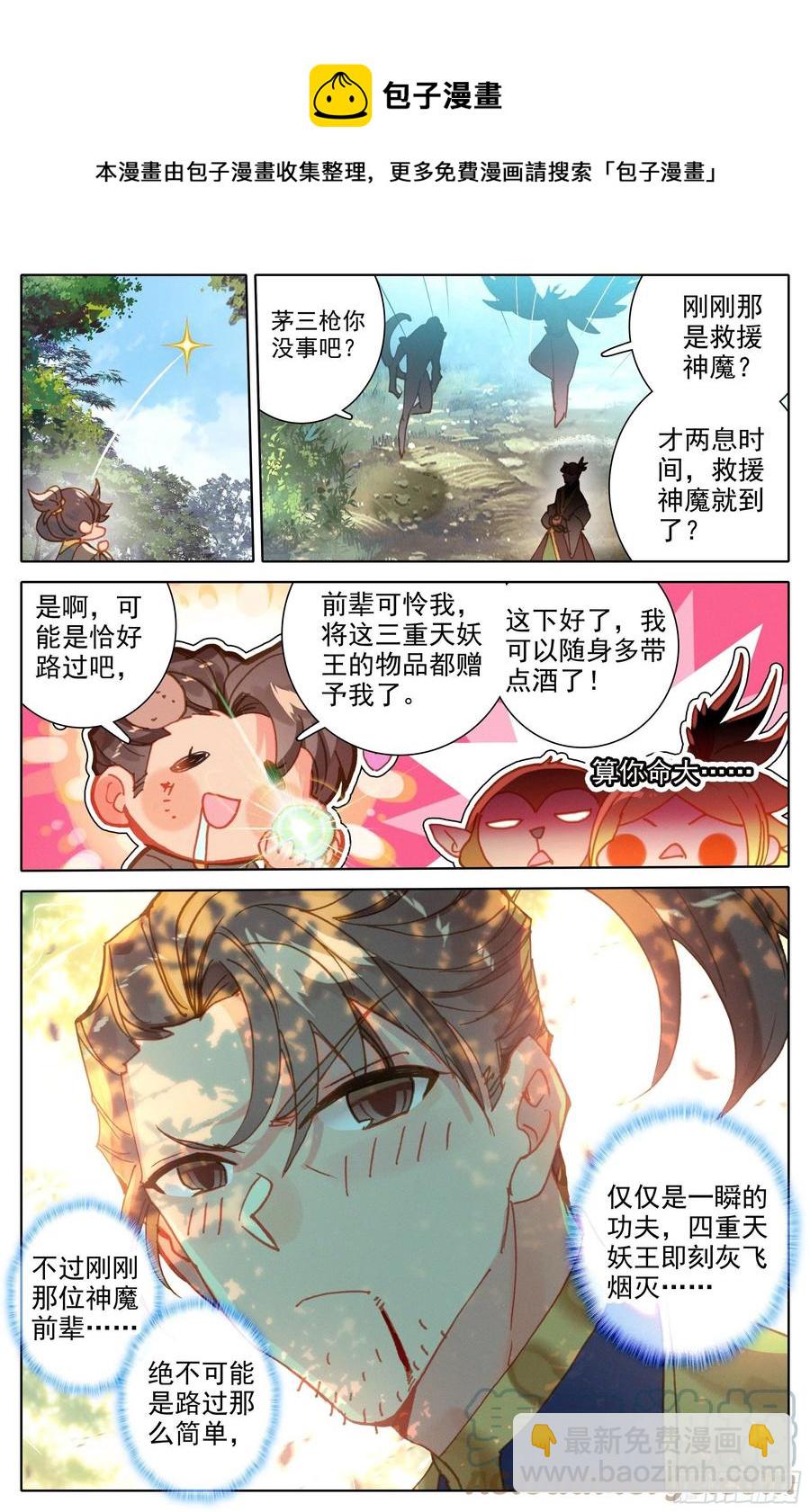 密谋8
