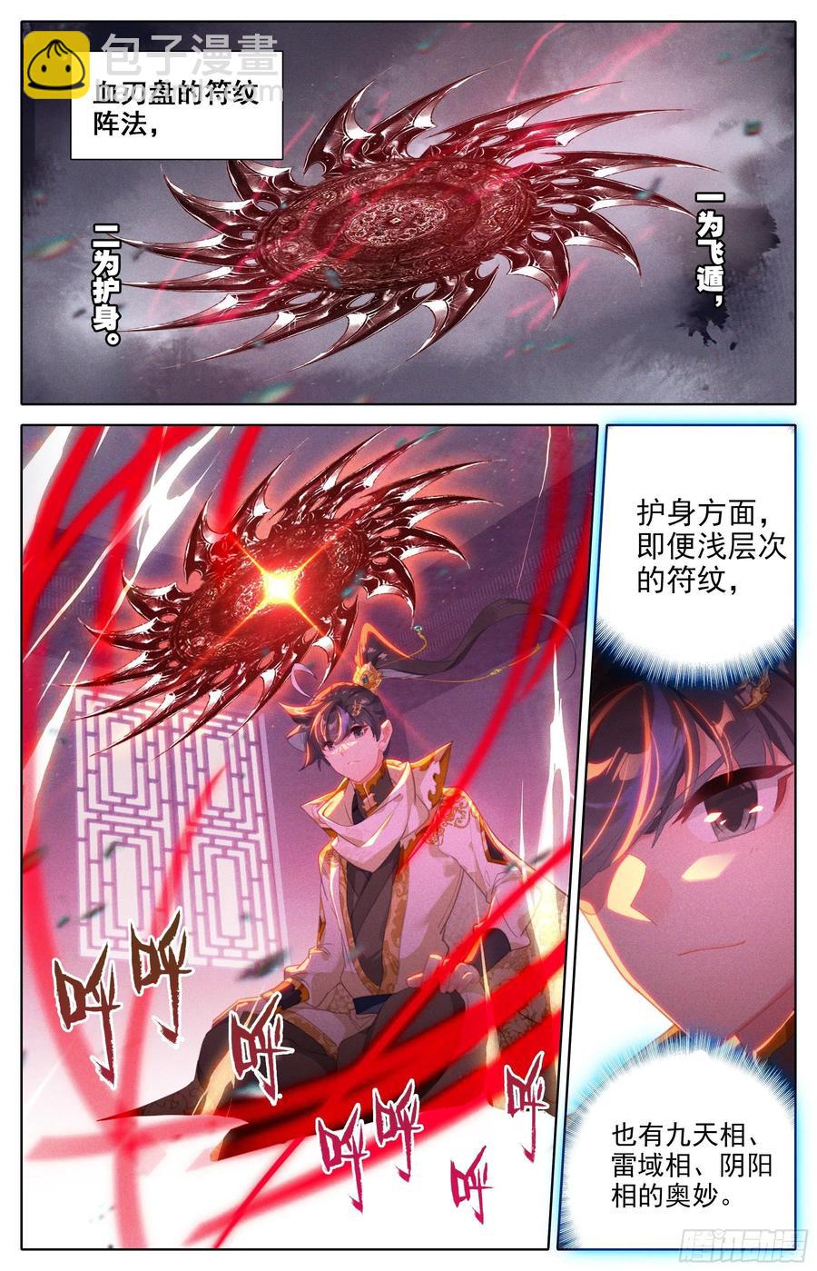 紧急救援1