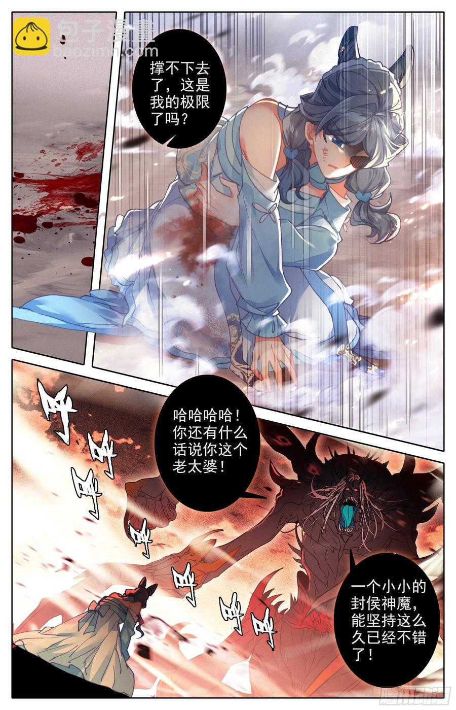 紧急救援11