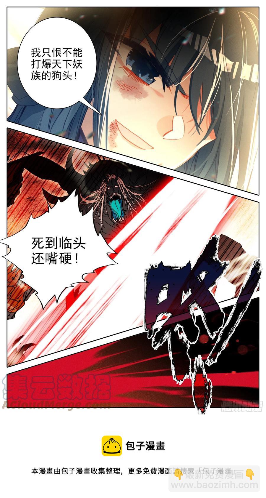 紧急救援12