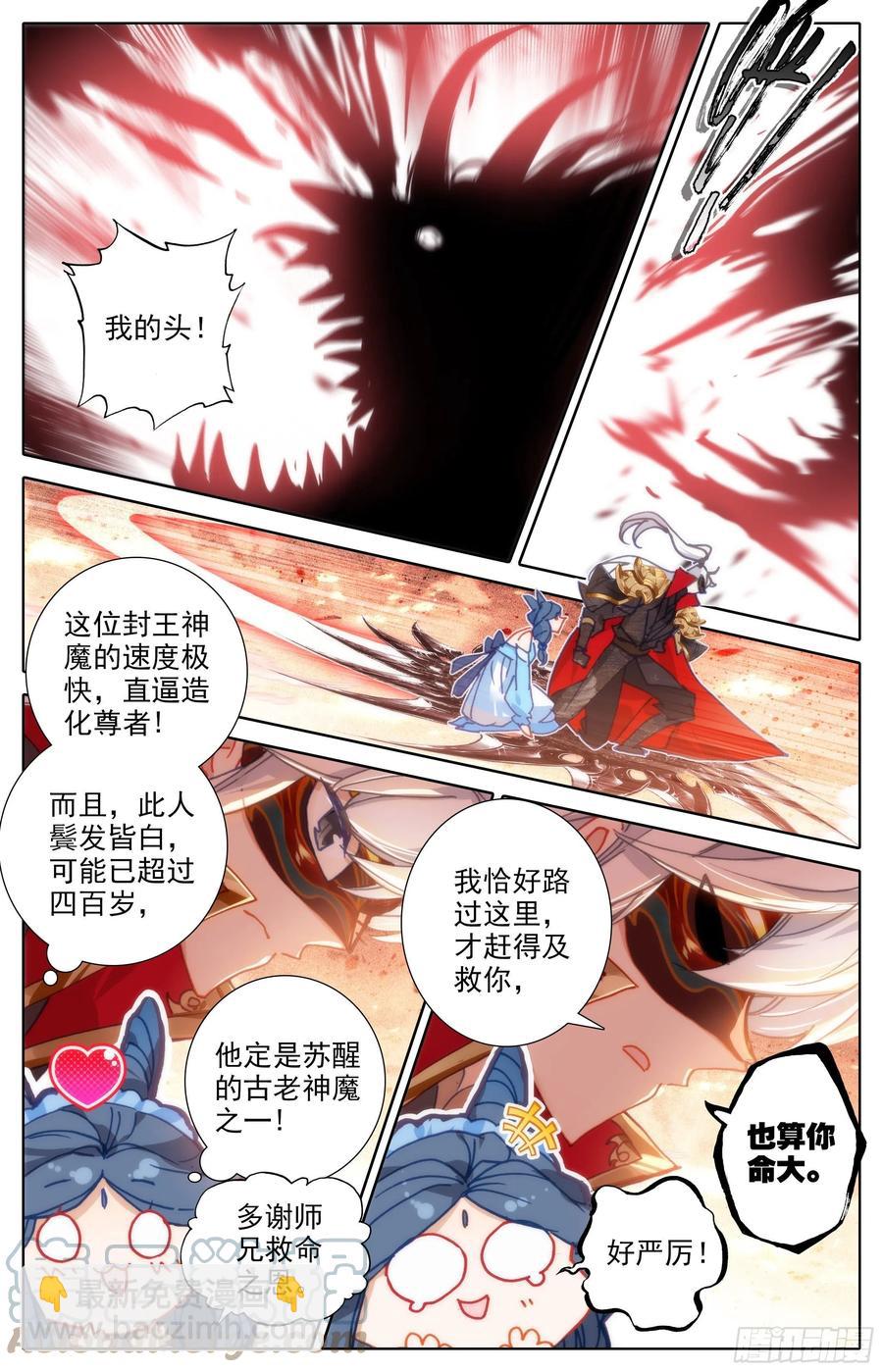 紧急救援14