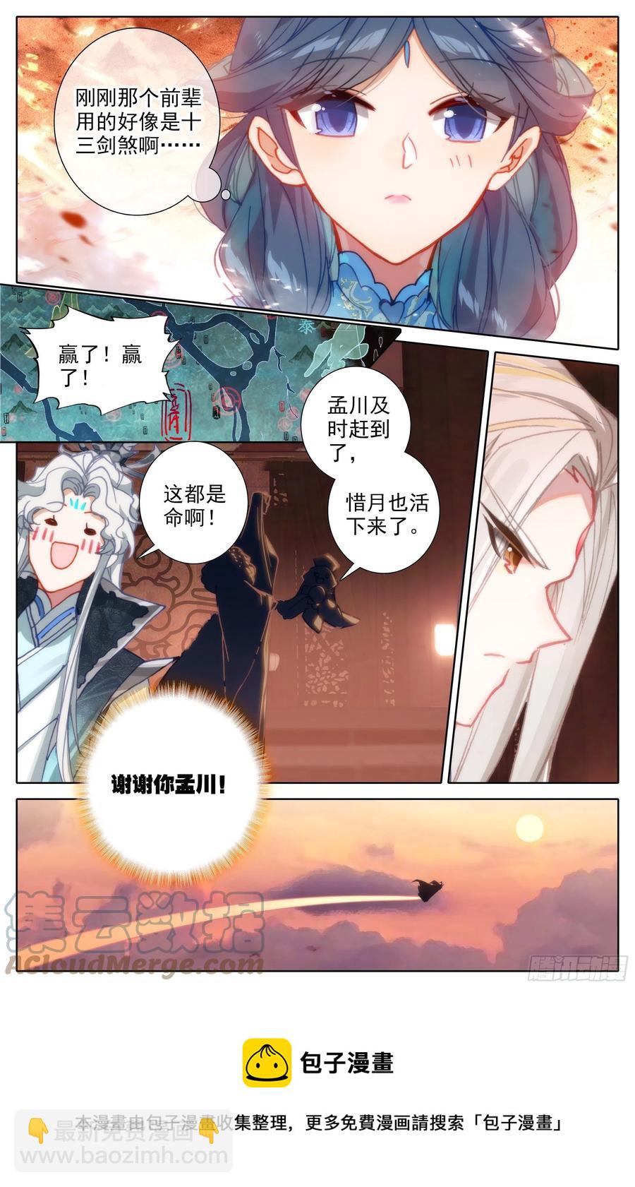 紧急救援16