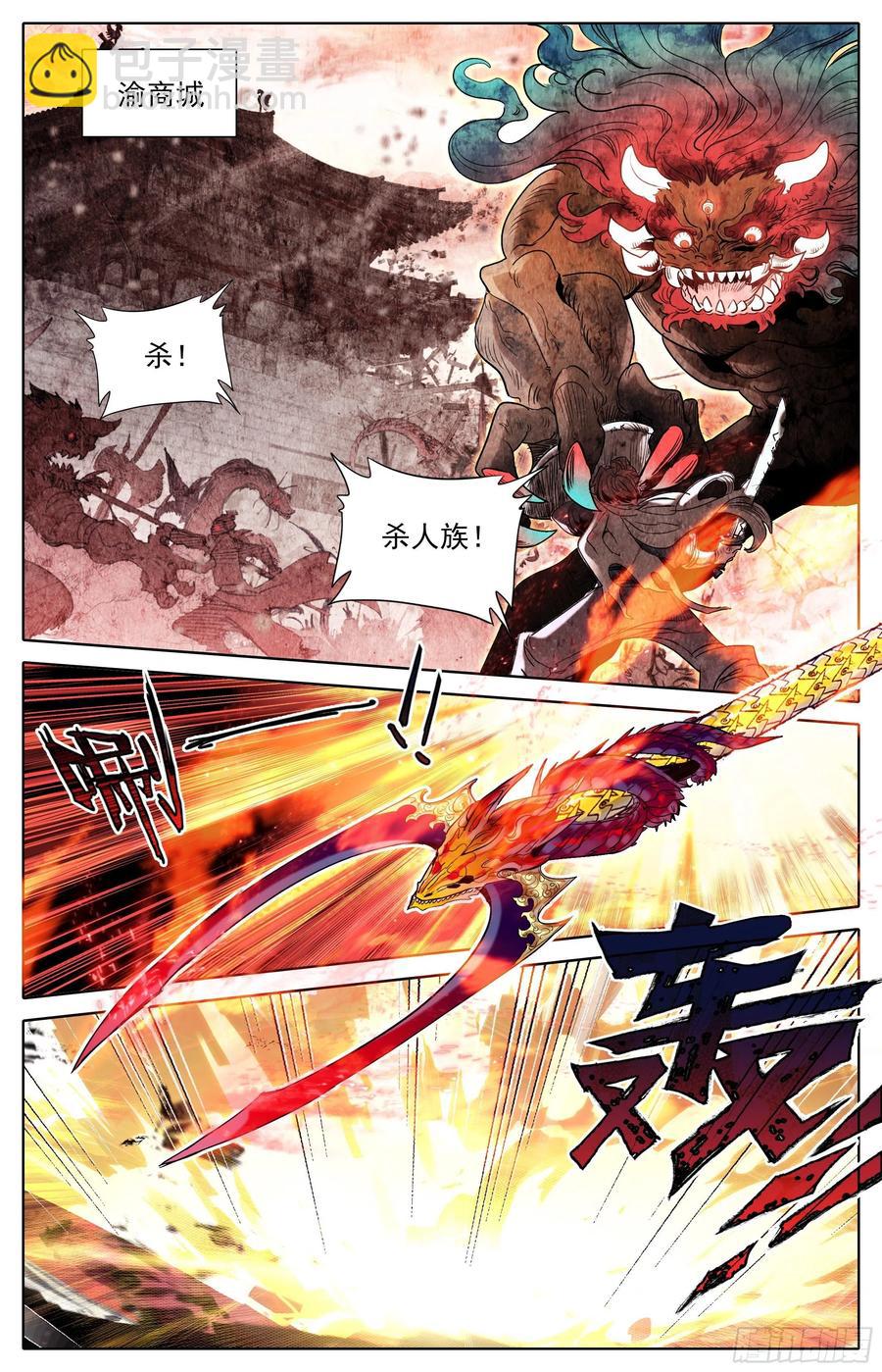紧急救援3