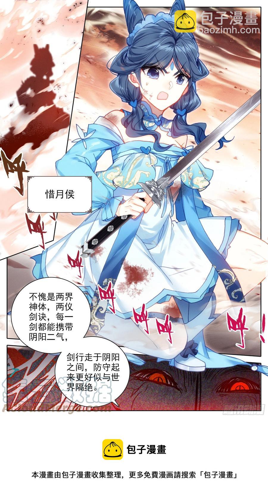 紧急救援4