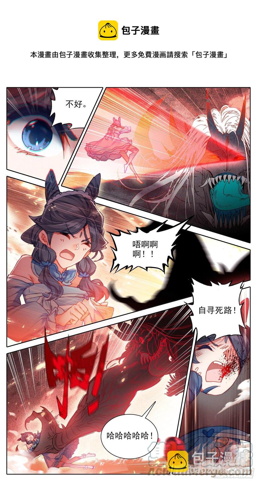紧急救援8