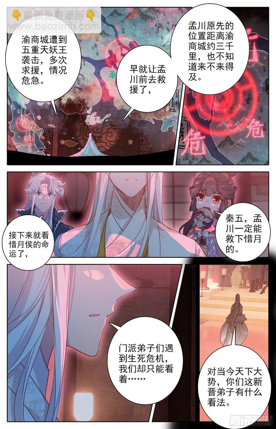 紧急救援9