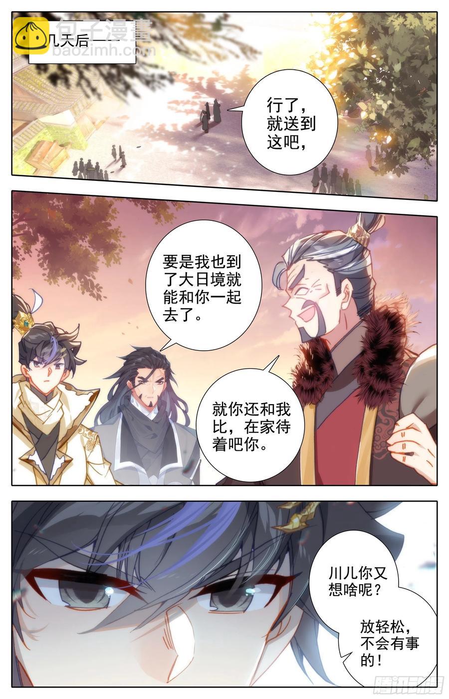 人来到这世间11
