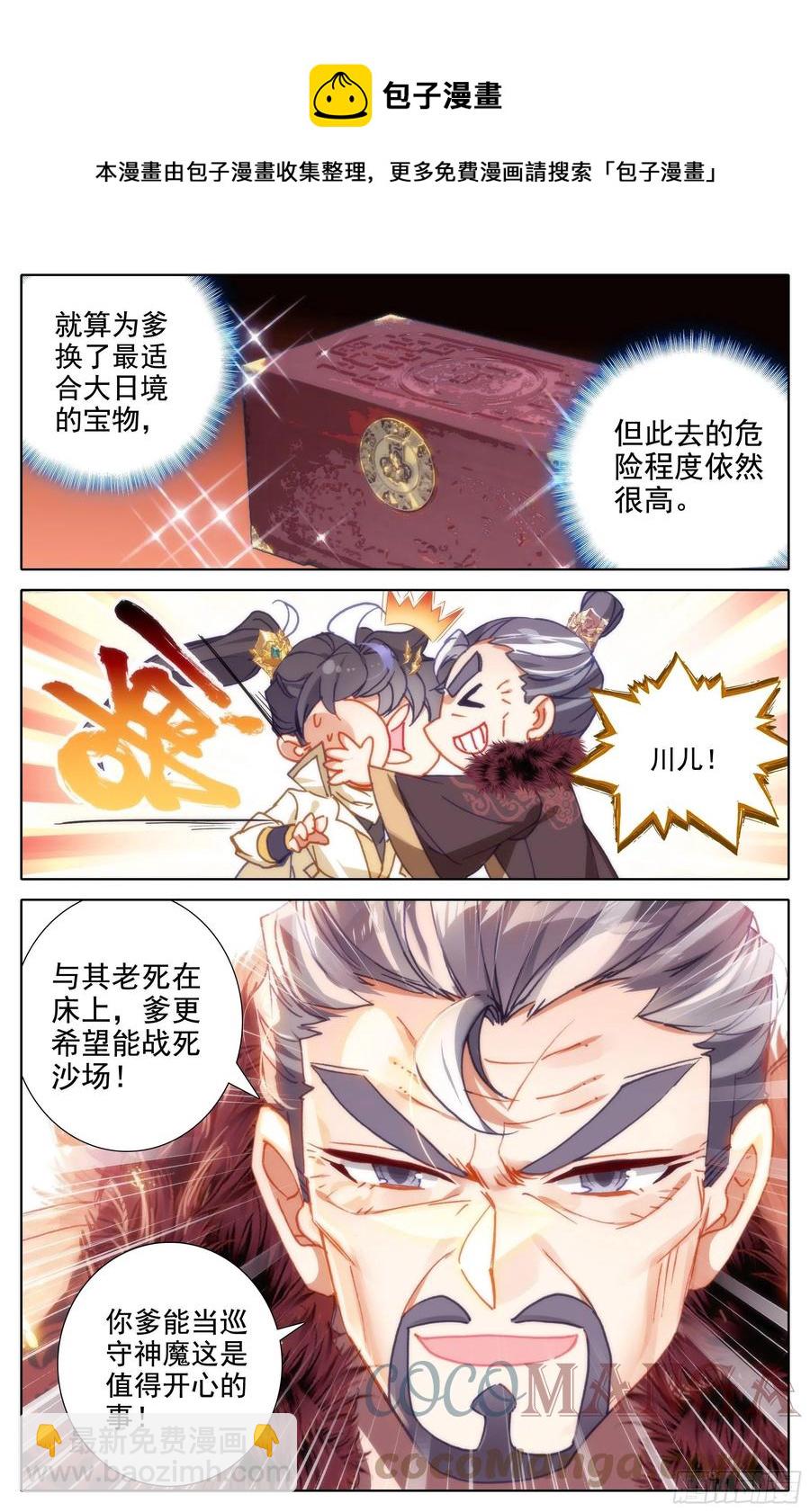 人来到这世间12