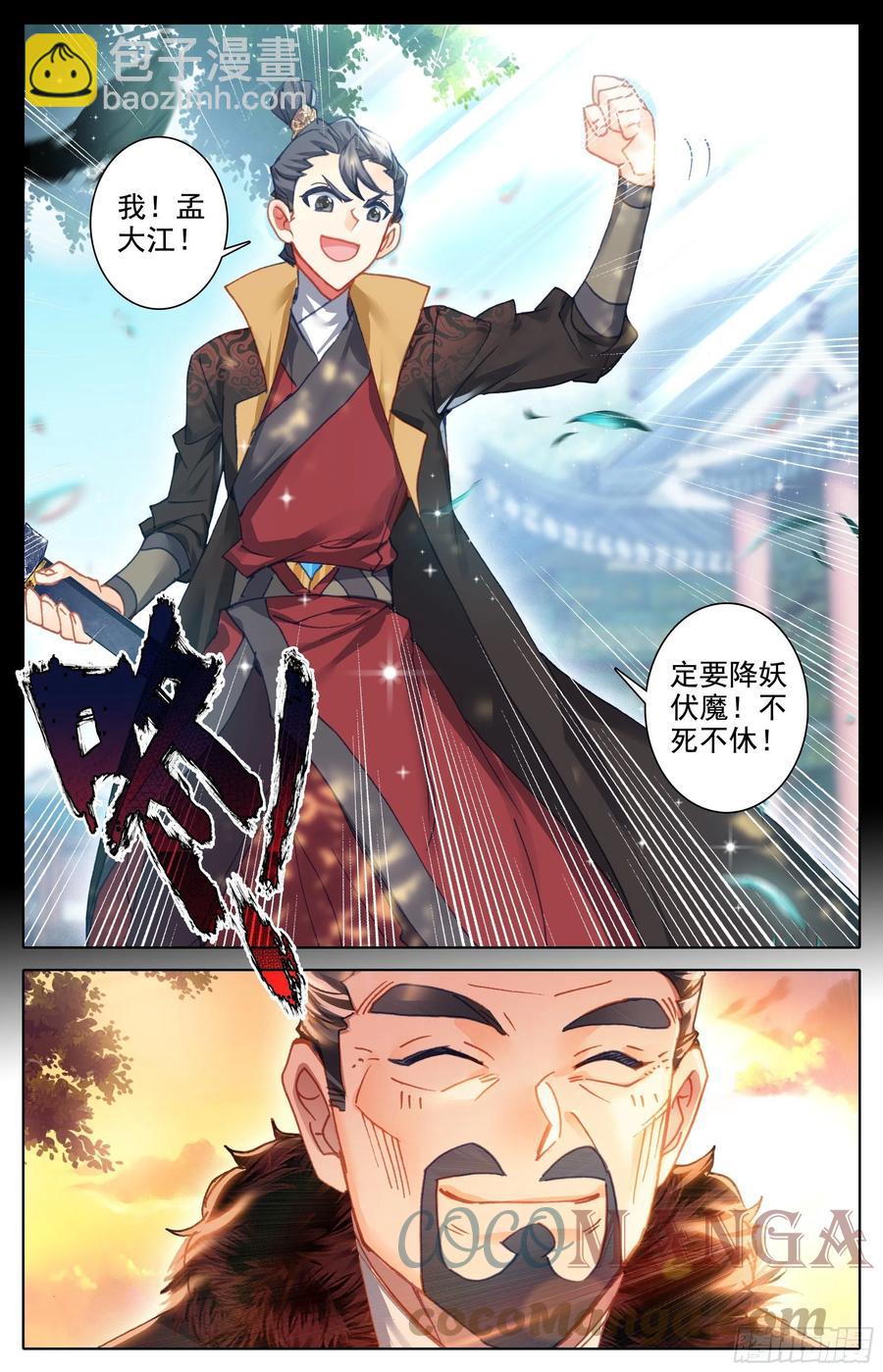 人来到这世间14