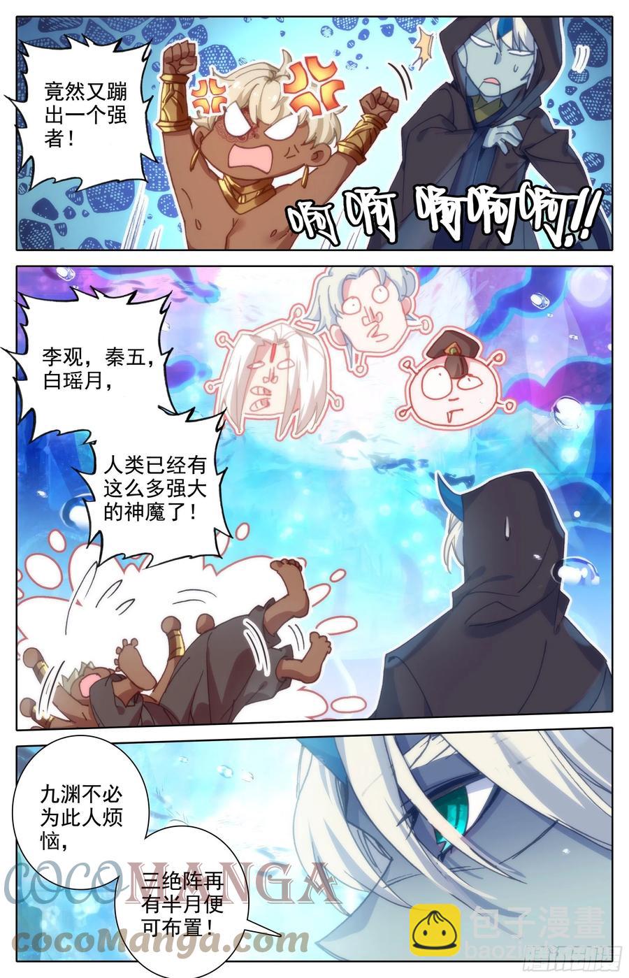 人来到这世间2