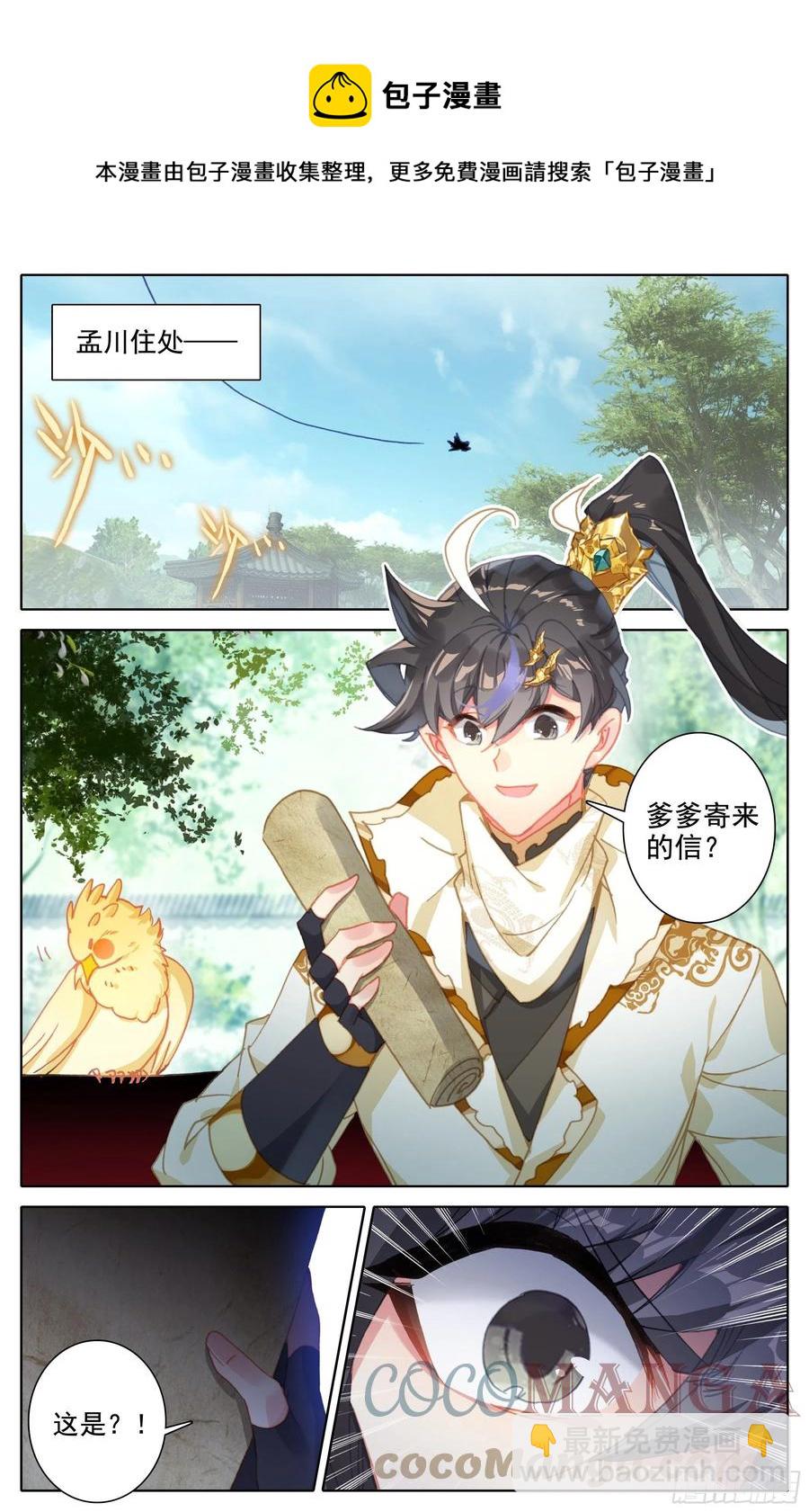 人来到这世间4