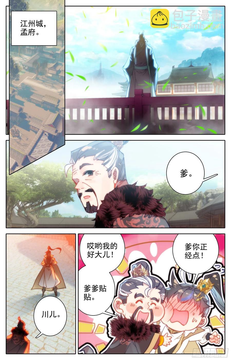 人来到这世间7