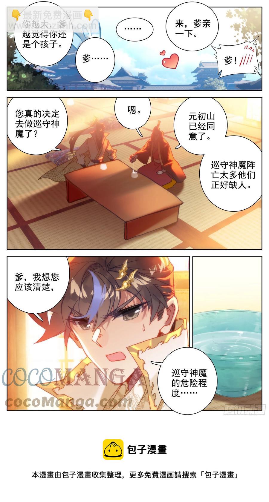 人来到这世间8