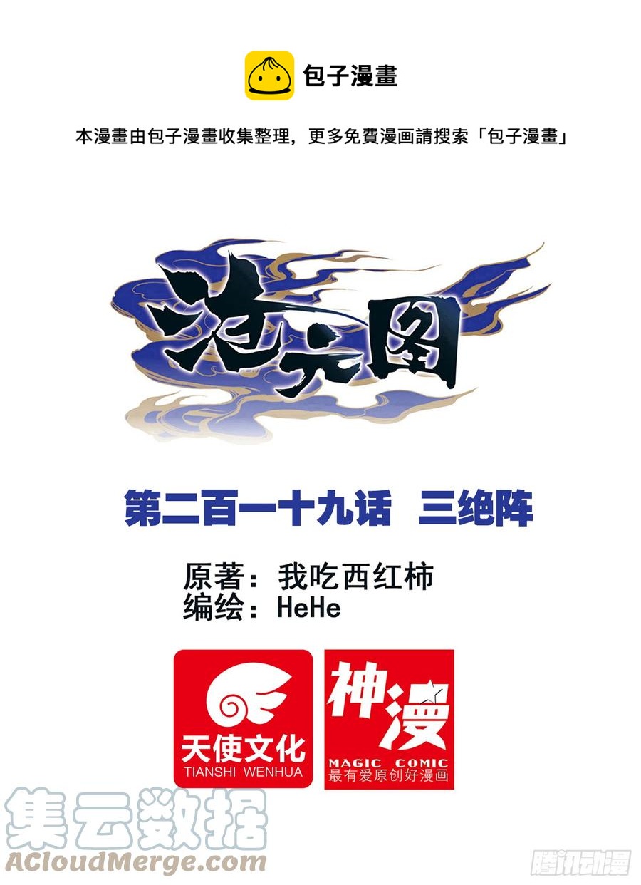 三绝阵0