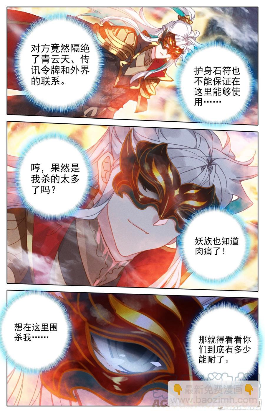 三绝阵10
