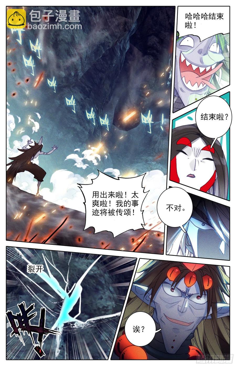 三绝阵15