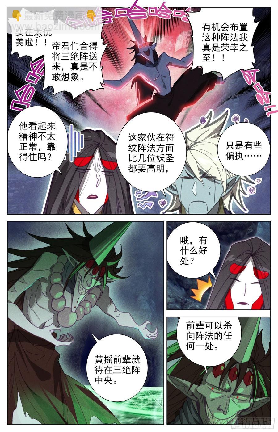 三绝阵5