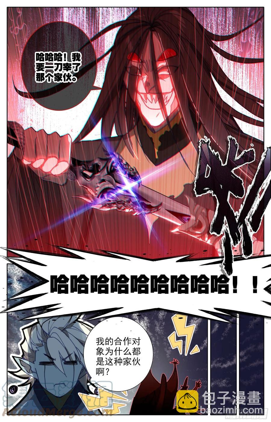 三绝阵6