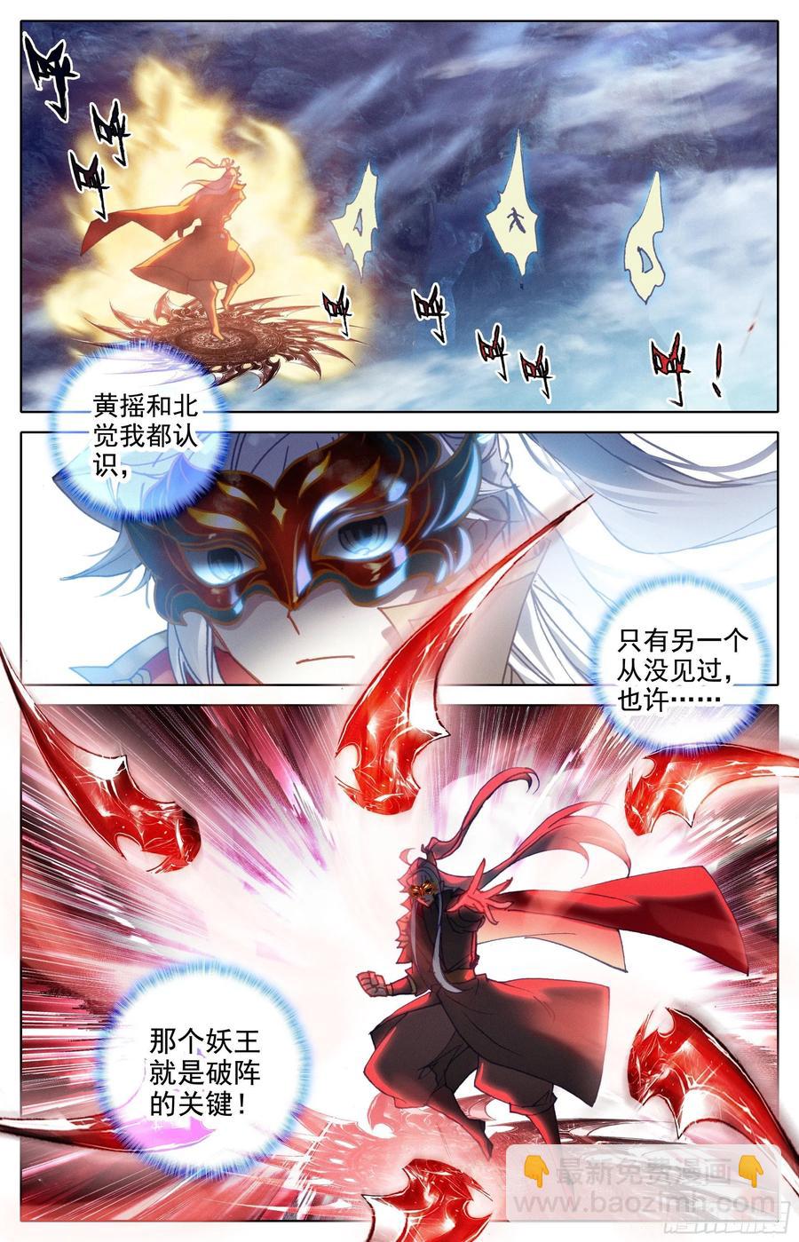 师尊来了1