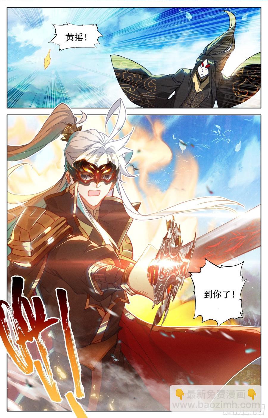 师尊来了11